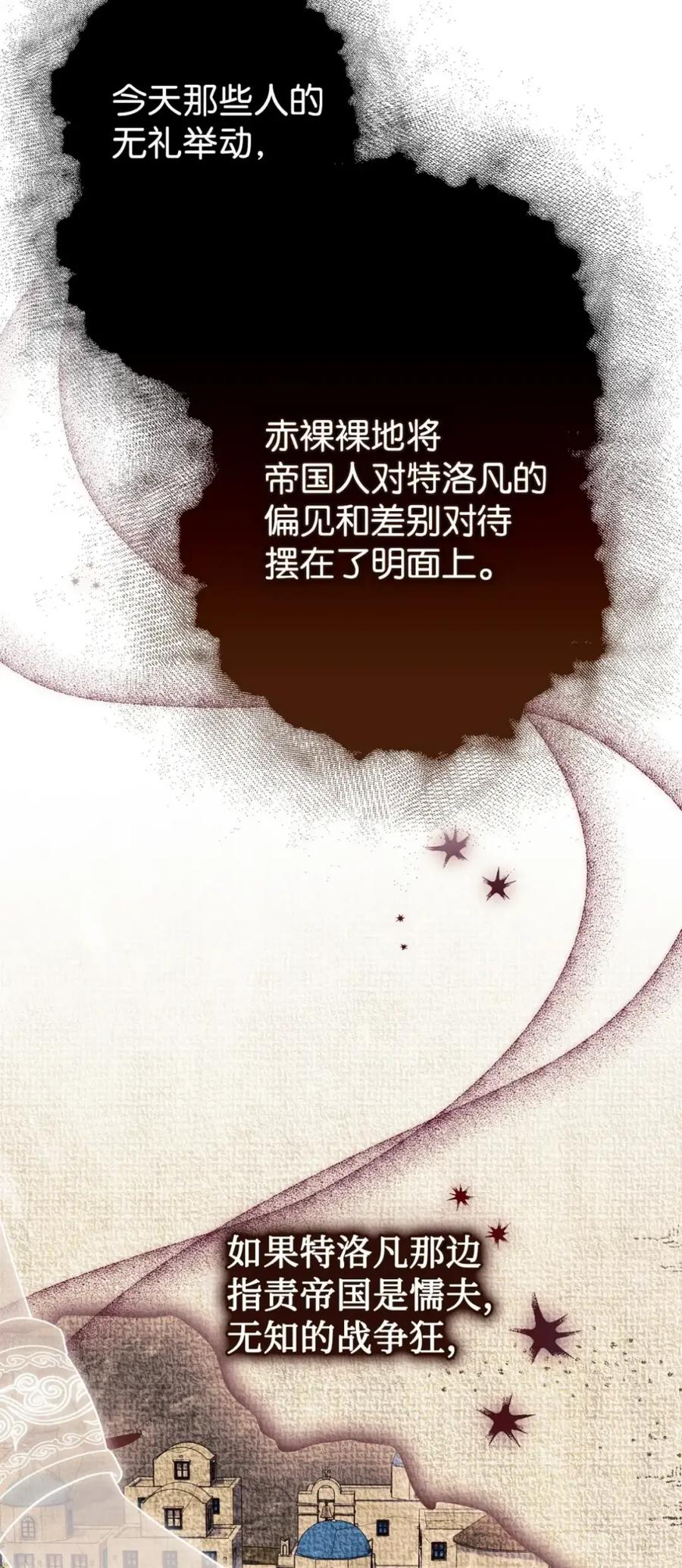 穿越成为暗黑系逆后宫小说男主们的小姨子 - 27 为什么要帮我 - 第11张图