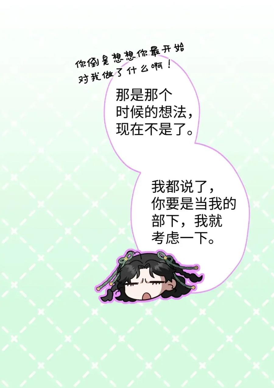 穿越成为暗黑系逆后宫小说男主们的小姨子 - 27 为什么要帮我 - 第43张图