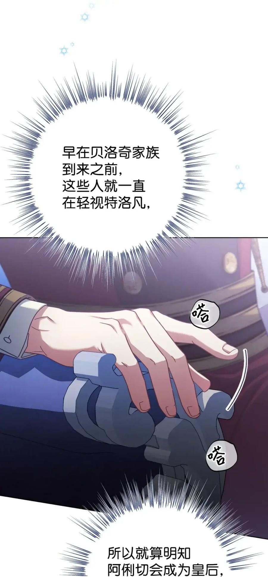 穿越成为暗黑系逆后宫小说男主们的小姨子 - 27 为什么要帮我 - 第15张图