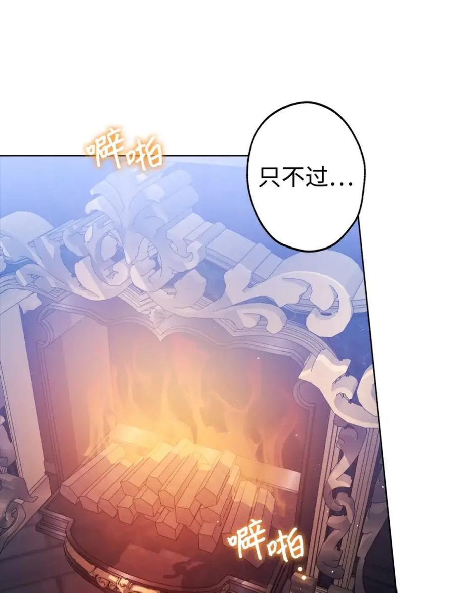 穿越成为暗黑系逆后宫小说男主们的小姨子 - 27 为什么要帮我 - 第22张图