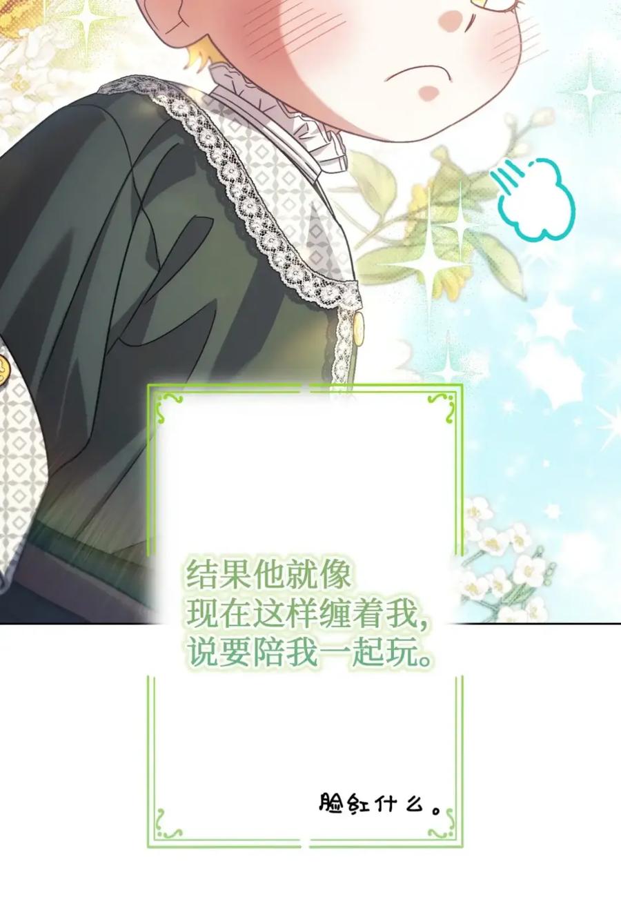 穿越成为暗黑系逆后宫小说男主们的小姨子 - 27 为什么要帮我 - 第51张图