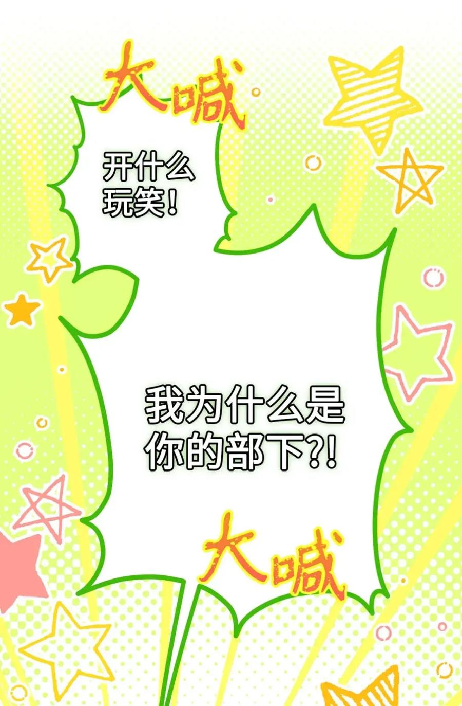 穿越成为暗黑系逆后宫小说男主们的小姨子 - 27 为什么要帮我 - 第39张图