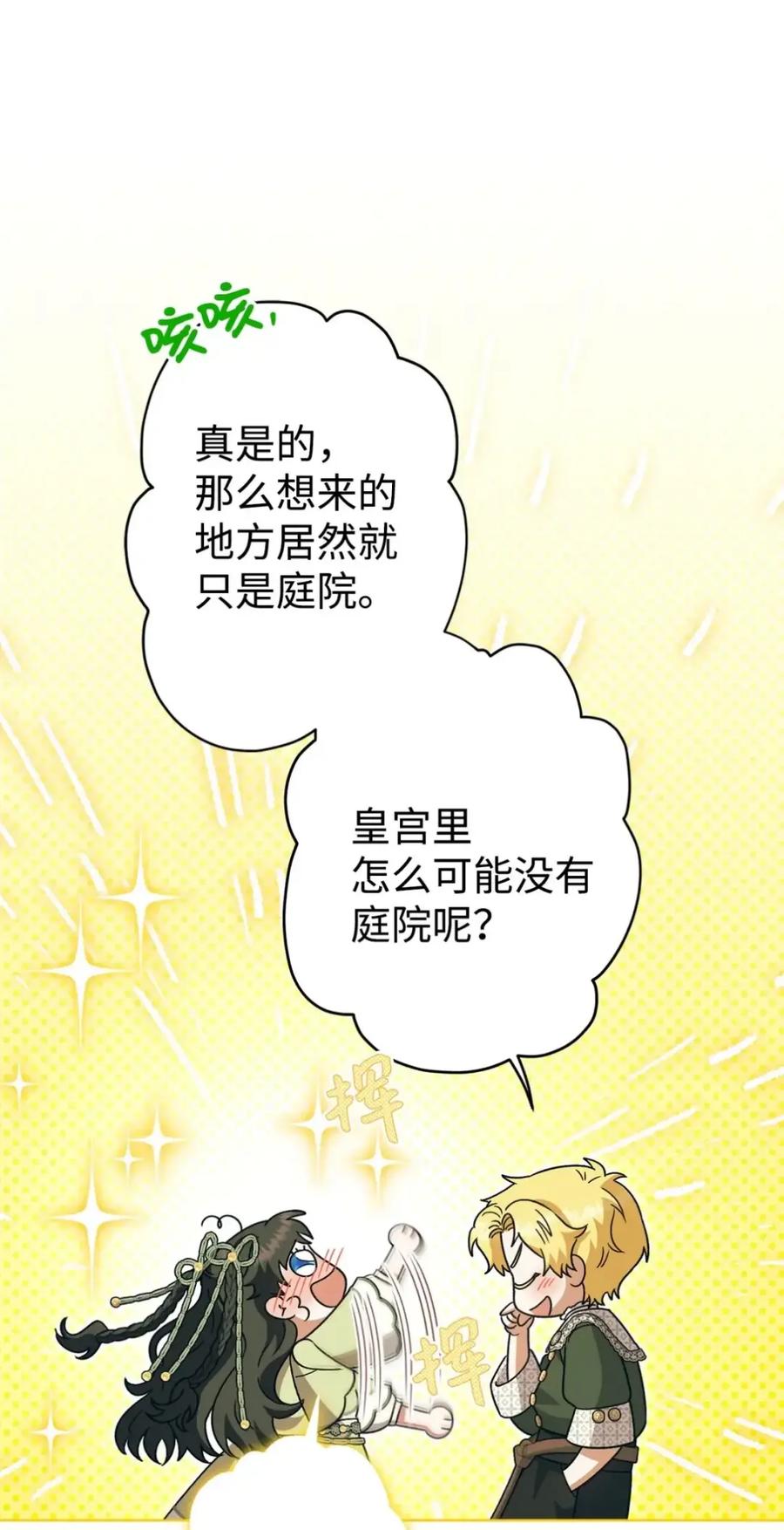 穿越成为暗黑系逆后宫小说男主们的小姨子 - 27 为什么要帮我 - 第64张图