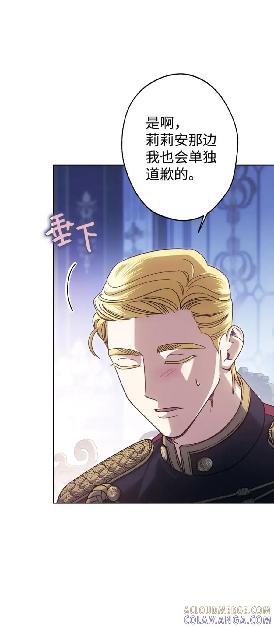 穿越成为暗黑系逆后宫小说男主们的小姨子 - 27 为什么要帮我 - 第5张图