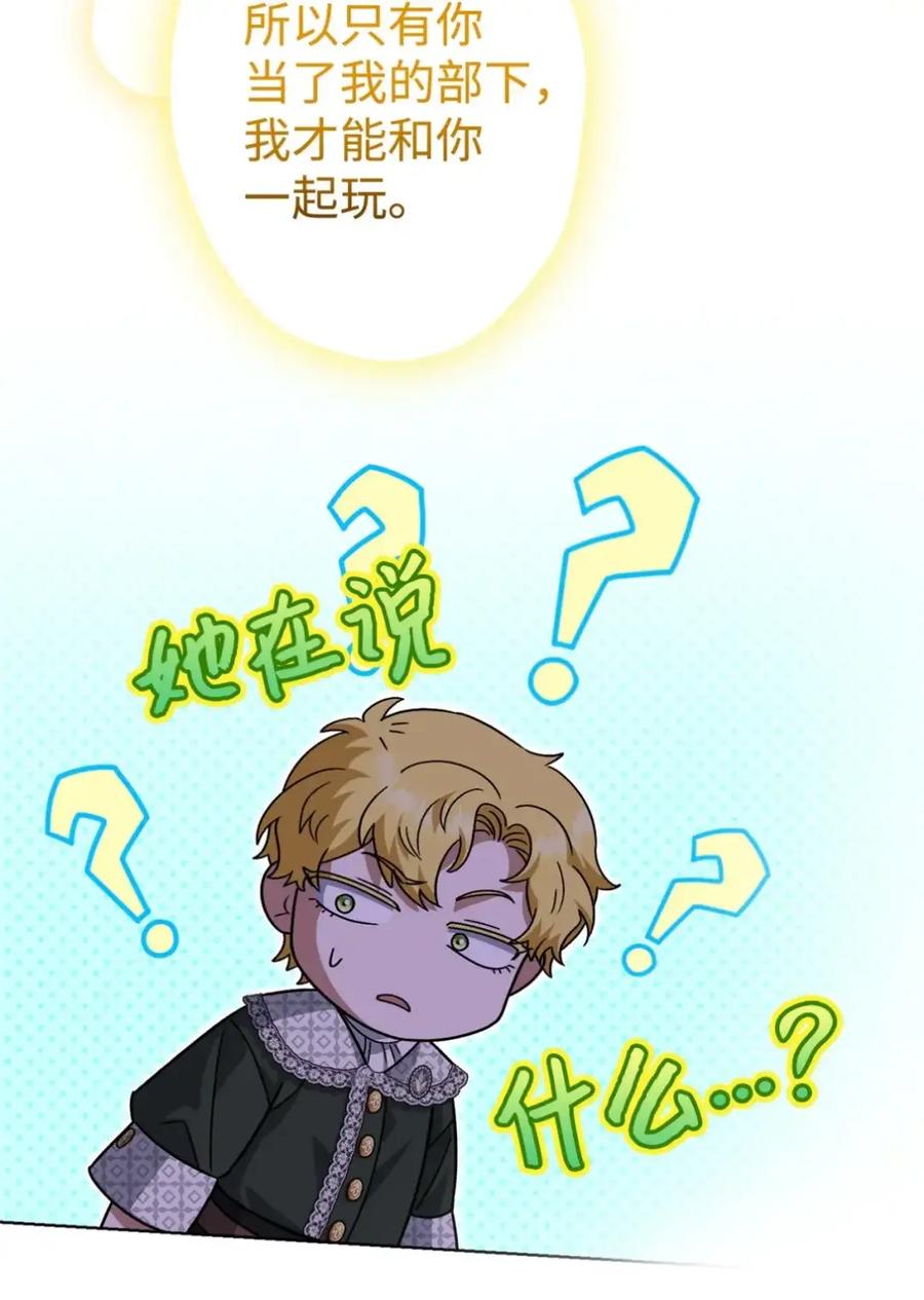 穿越成为暗黑系逆后宫小说男主们的小姨子 - 27 为什么要帮我 - 第46张图