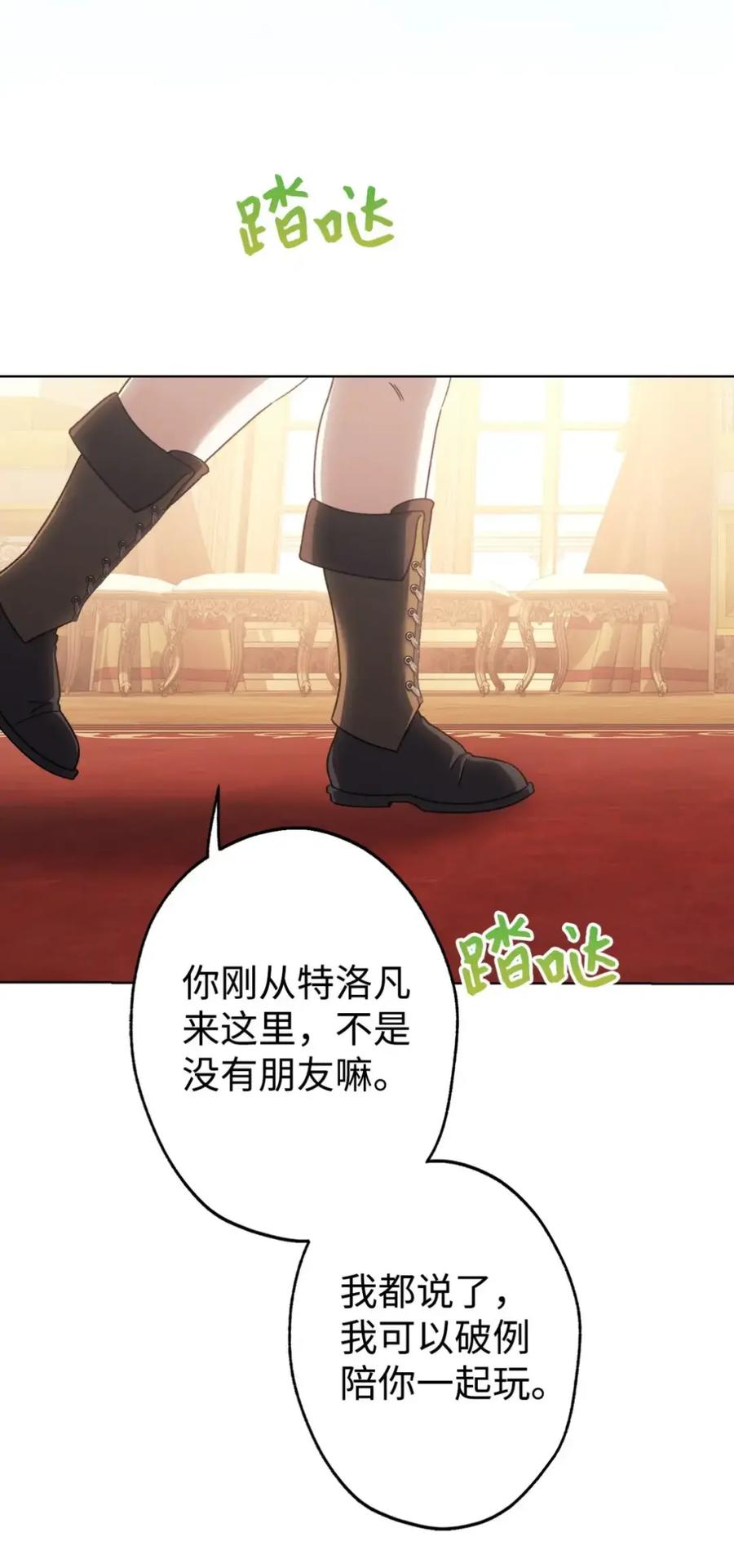 穿越成为暗黑系逆后宫小说男主们的小姨子 - 27 为什么要帮我 - 第36张图