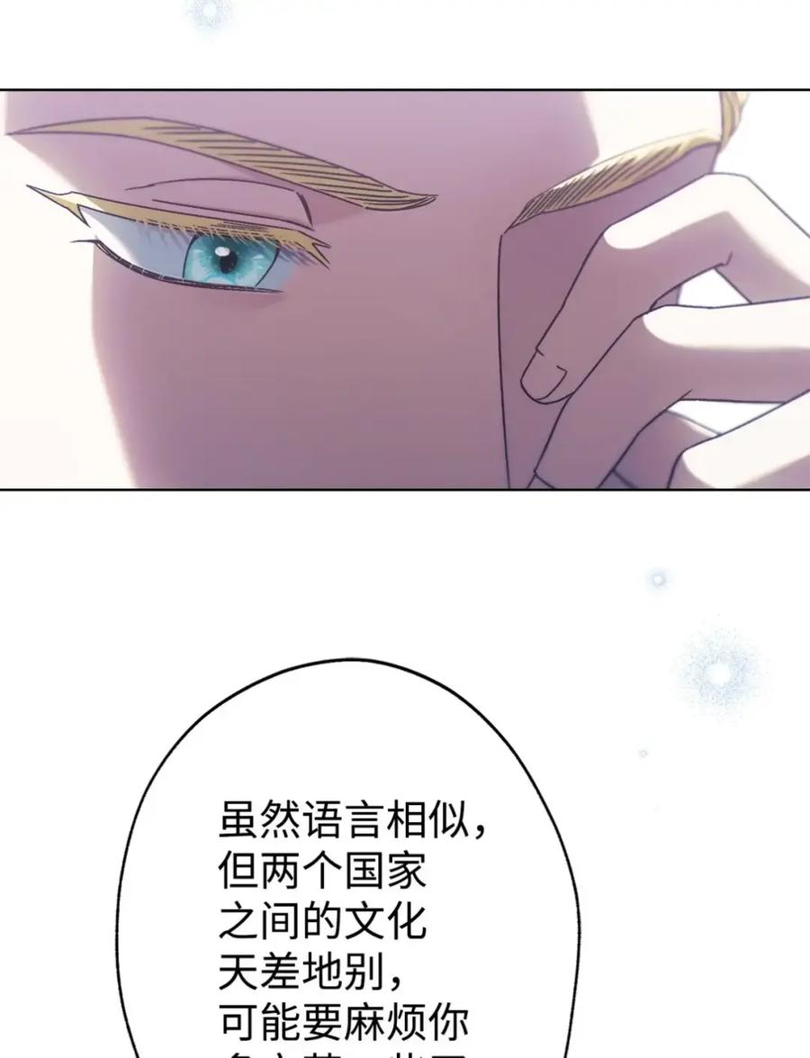 穿越成为暗黑系逆后宫小说男主们的小姨子 - 27 为什么要帮我 - 第18张图