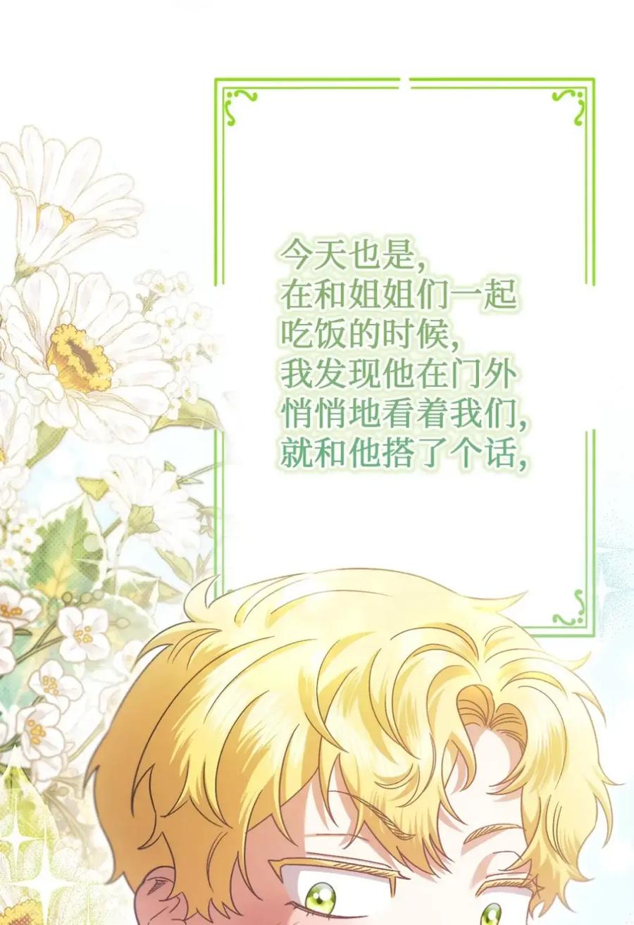 穿越成为暗黑系逆后宫小说男主们的小姨子 - 27 为什么要帮我 - 第50张图