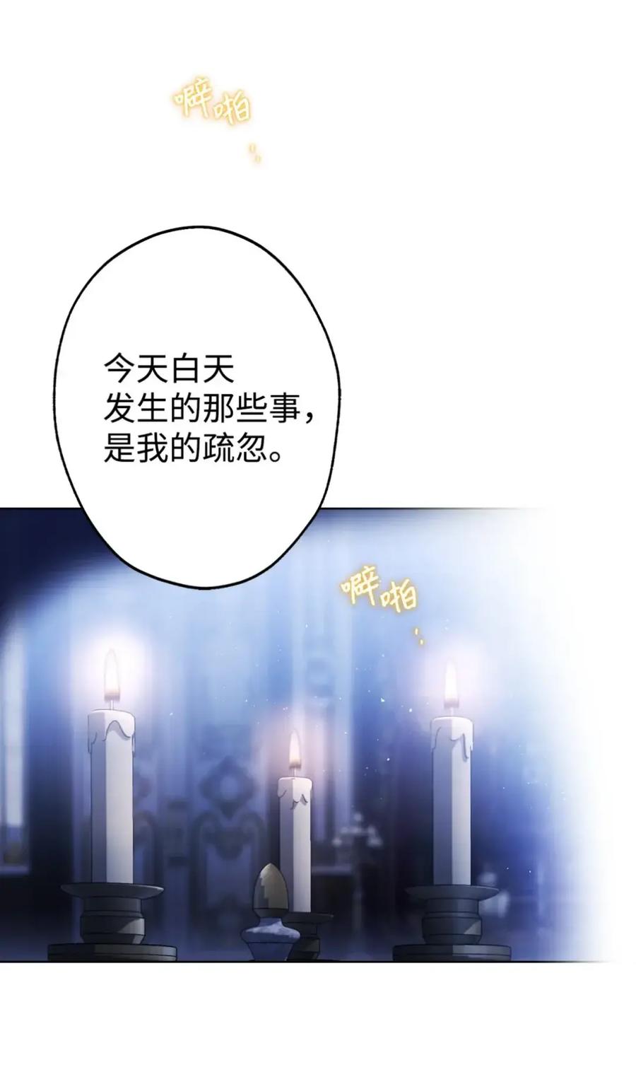 穿越成为暗黑系逆后宫小说男主们的小姨子 - 27 为什么要帮我 - 第3张图