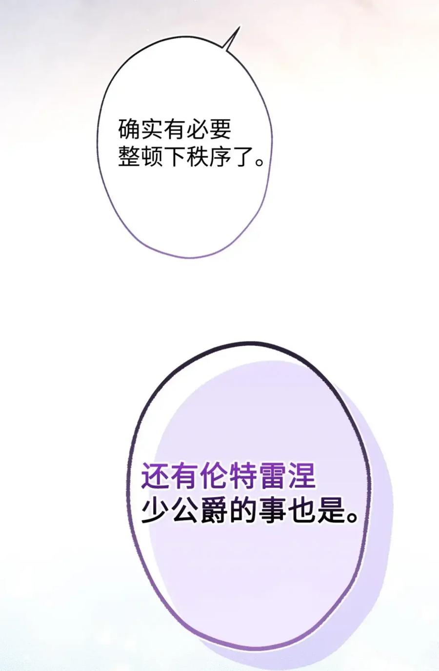 穿越成为暗黑系逆后宫小说男主们的小姨子 - 27 为什么要帮我 - 第24张图