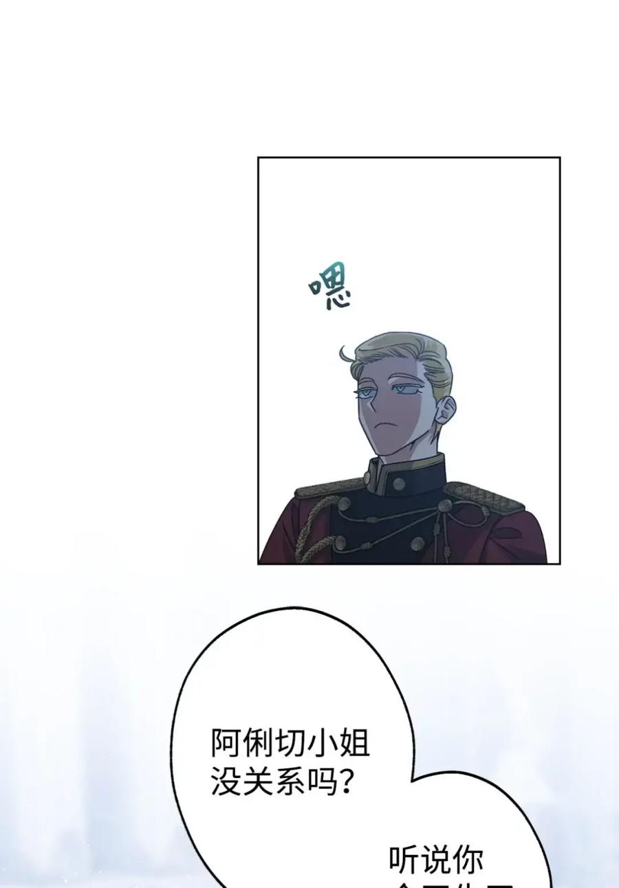 穿越成为暗黑系逆后宫小说男主们的小姨子 - 27 为什么要帮我 - 第27张图