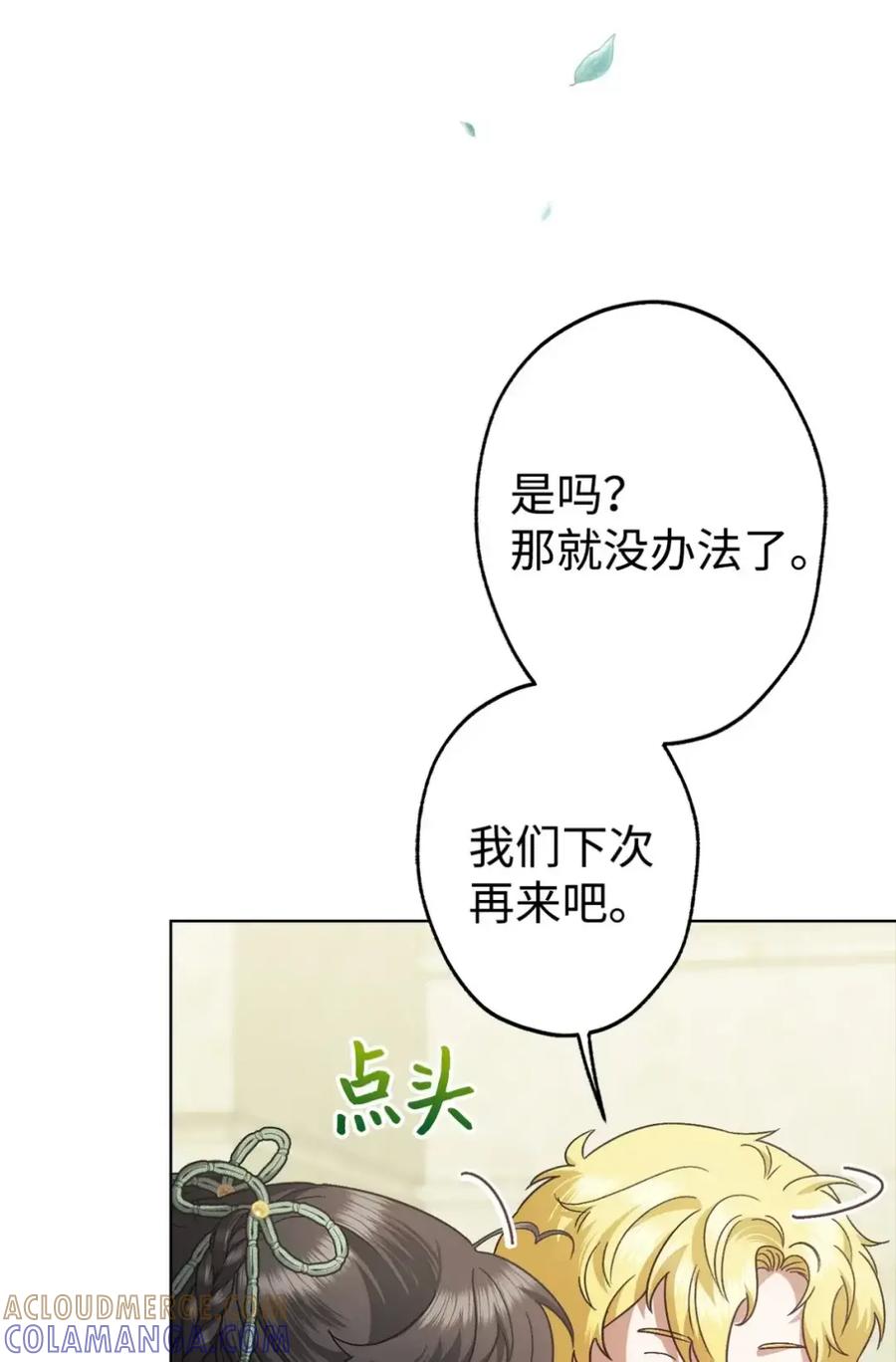 穿越成为暗黑系逆后宫小说男主们的小姨子 - 27 为什么要帮我 - 第81张图