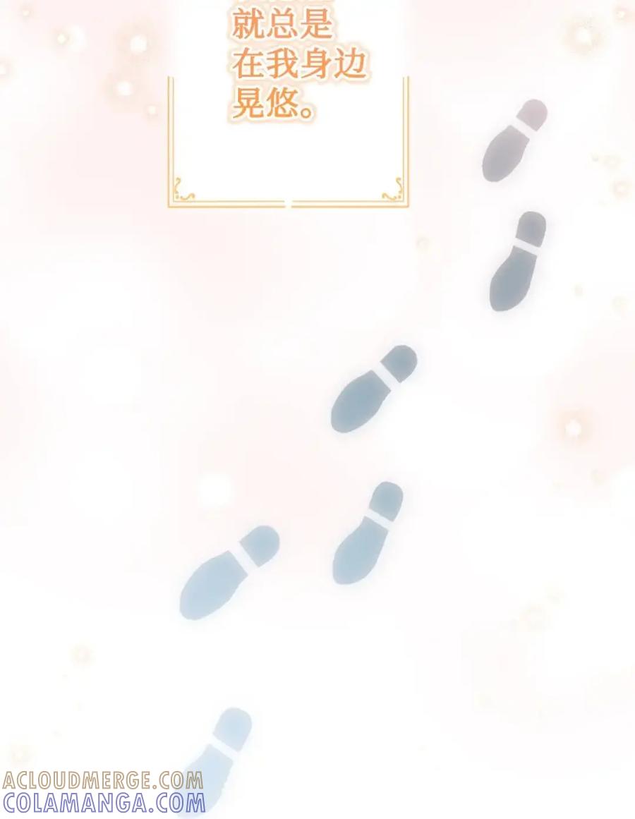 穿越成为暗黑系逆后宫小说男主们的小姨子 - 27 为什么要帮我 - 第49张图