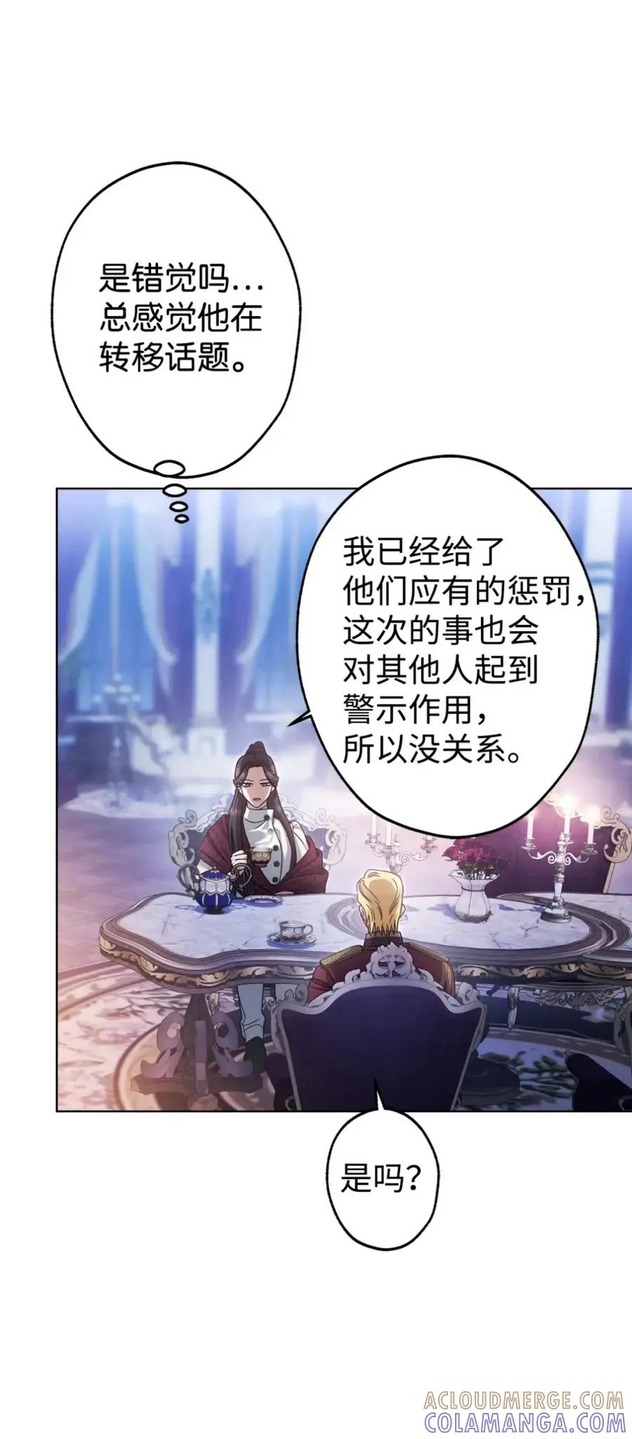 穿越成为暗黑系逆后宫小说男主们的小姨子 - 27 为什么要帮我 - 第29张图