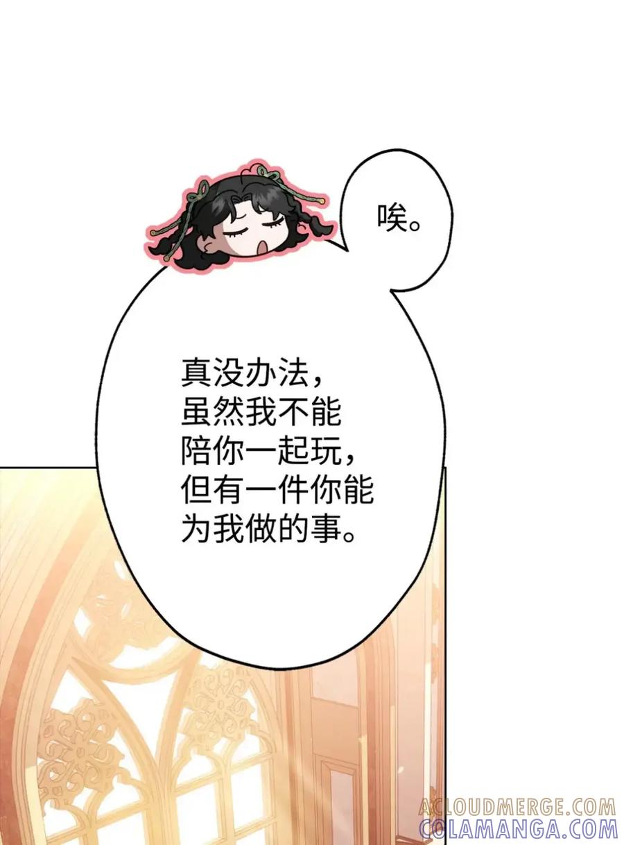 穿越成为暗黑系逆后宫小说男主们的小姨子 - 27 为什么要帮我 - 第57张图