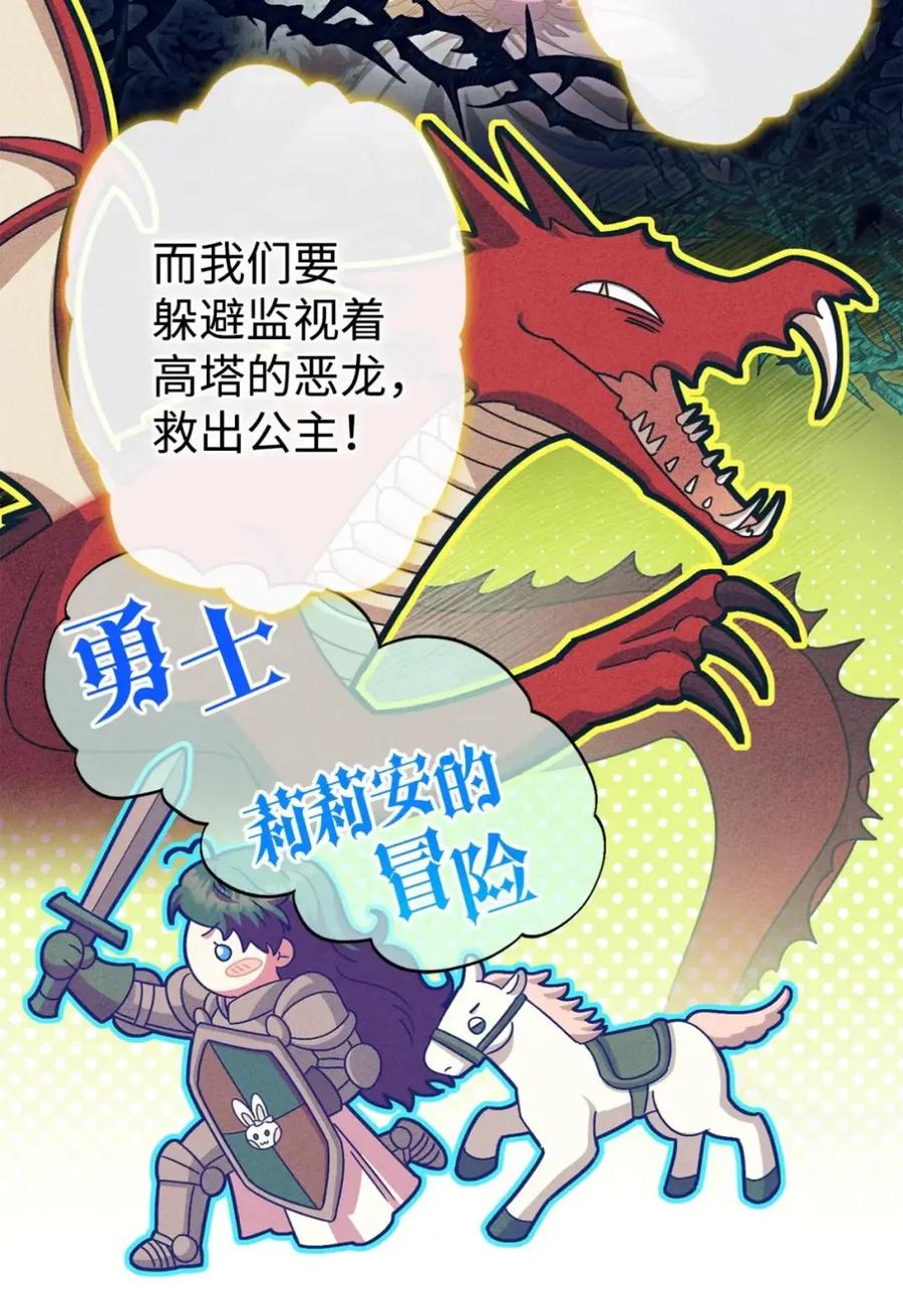 穿越成为暗黑系逆后宫小说男主们的小姨子 - 27 为什么要帮我 - 第66张图