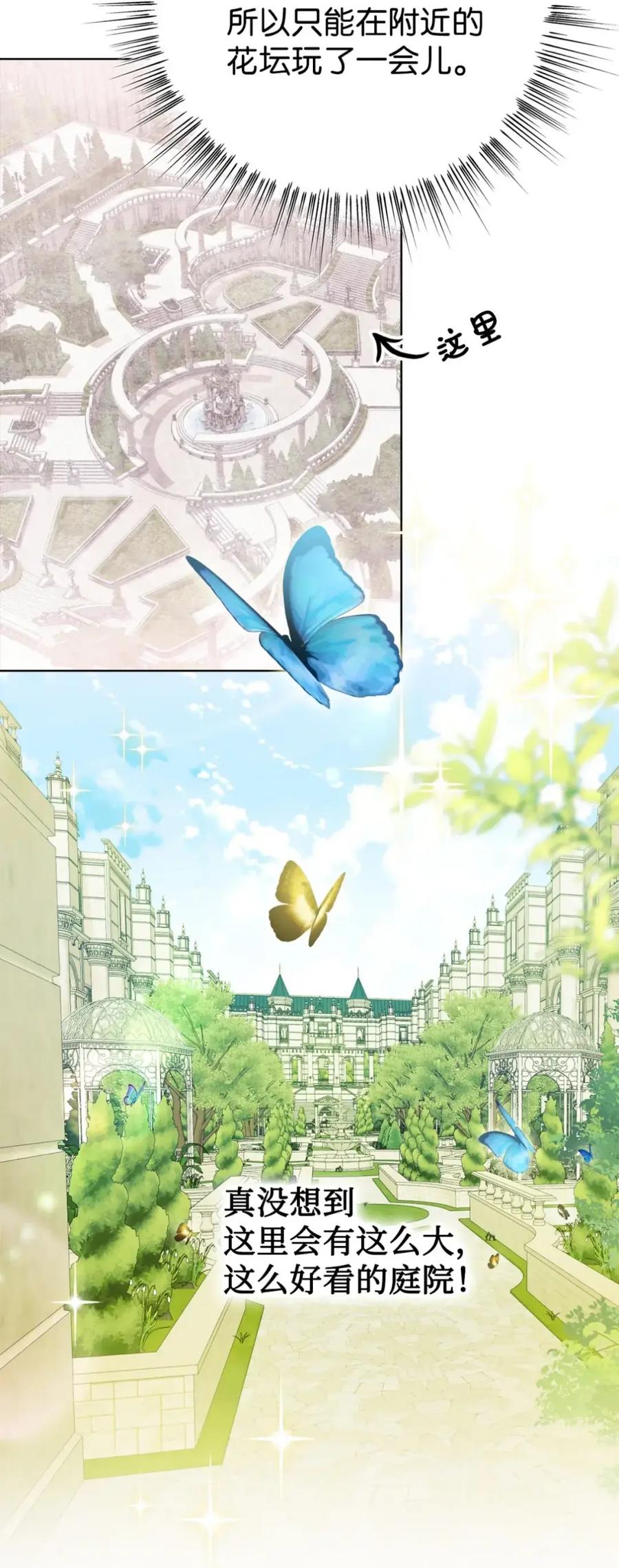 穿越成为暗黑系逆后宫小说男主们的小姨子 - 27 为什么要帮我 - 第72张图