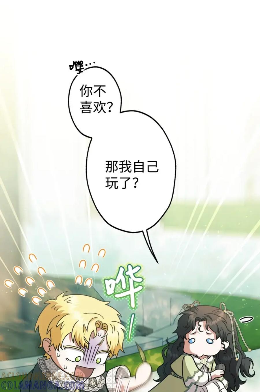 穿越成为暗黑系逆后宫小说男主们的小姨子 - 27 为什么要帮我 - 第89张图