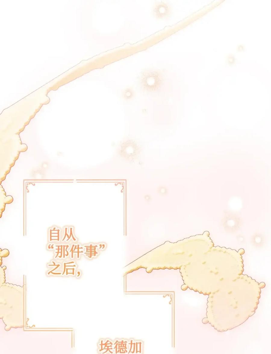 穿越成为暗黑系逆后宫小说男主们的小姨子 - 27 为什么要帮我 - 第48张图