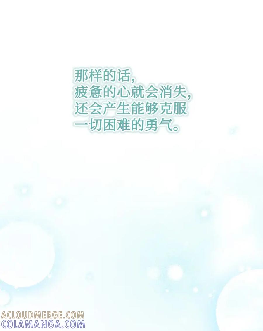 穿越成为暗黑系逆后宫小说男主们的小姨子 - 28 珍贵的孩子 - 第37张图