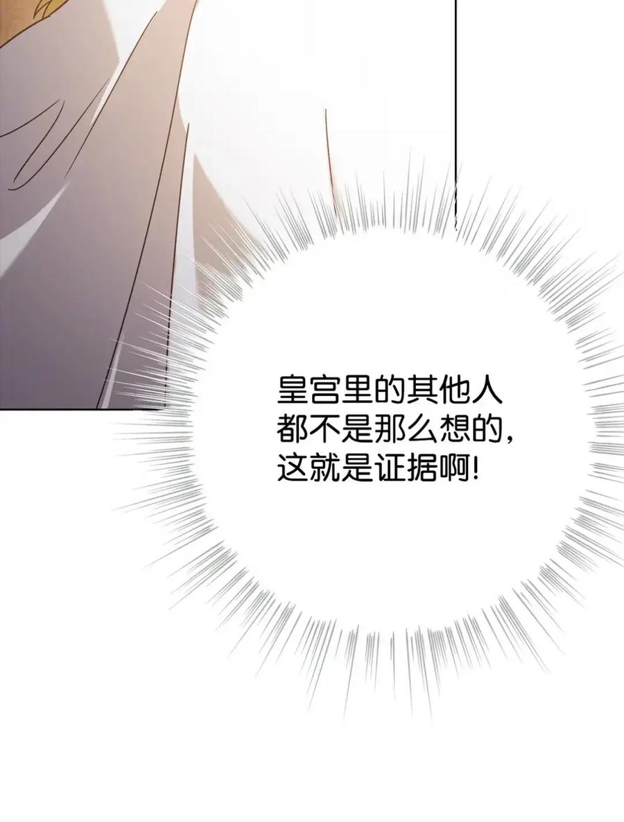 穿越成为暗黑系逆后宫小说男主们的小姨子 - 28 珍贵的孩子 - 第52张图