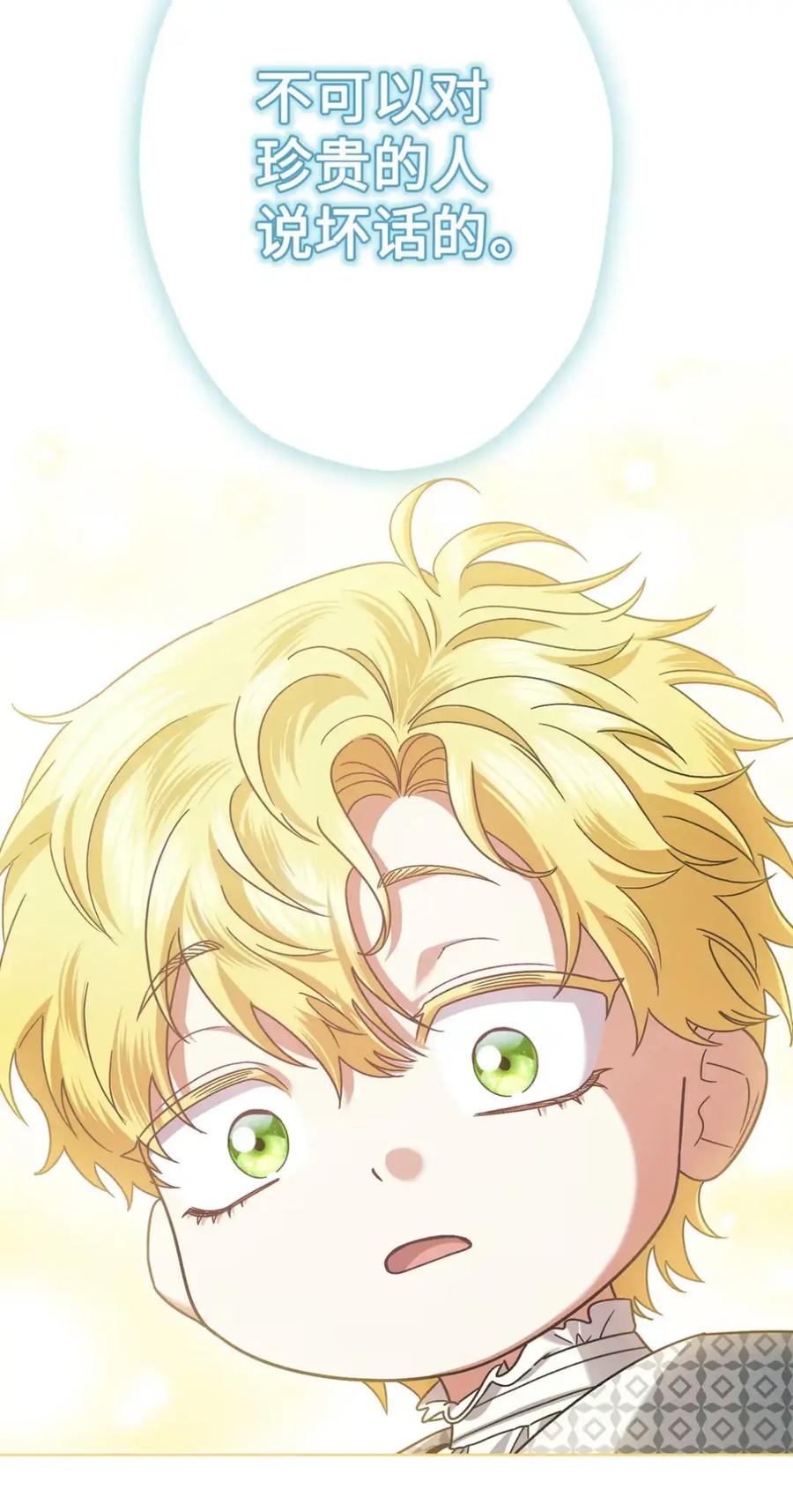 穿越成为暗黑系逆后宫小说男主们的小姨子 - 28 珍贵的孩子 - 第15张图