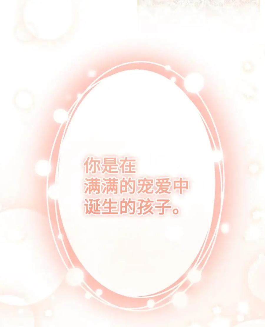 穿越成为暗黑系逆后宫小说男主们的小姨子 - 28 珍贵的孩子 - 第95张图