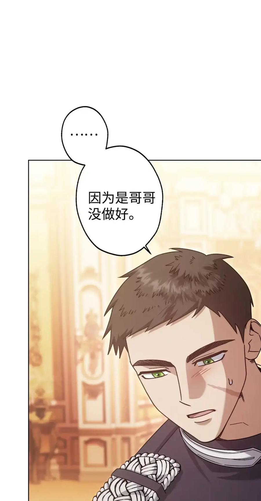 穿越成为暗黑系逆后宫小说男主们的小姨子 - 28 珍贵的孩子 - 第60张图