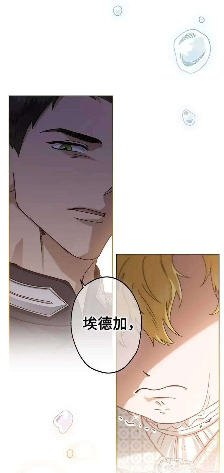 穿越成为暗黑系逆后宫小说男主们的小姨子 - 28 珍贵的孩子 - 第94张图