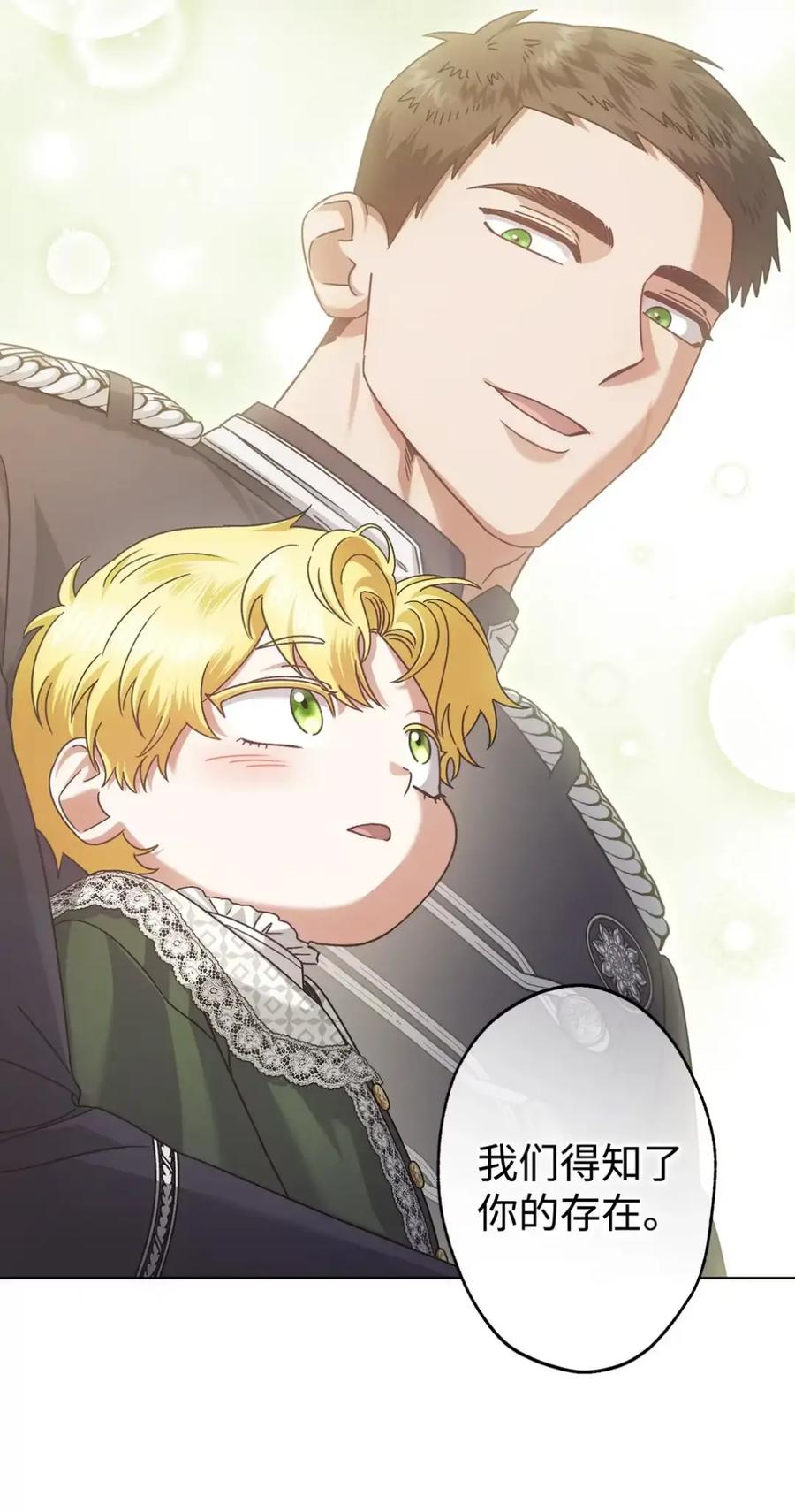 穿越成为暗黑系逆后宫小说男主们的小姨子 - 28 珍贵的孩子 - 第84张图