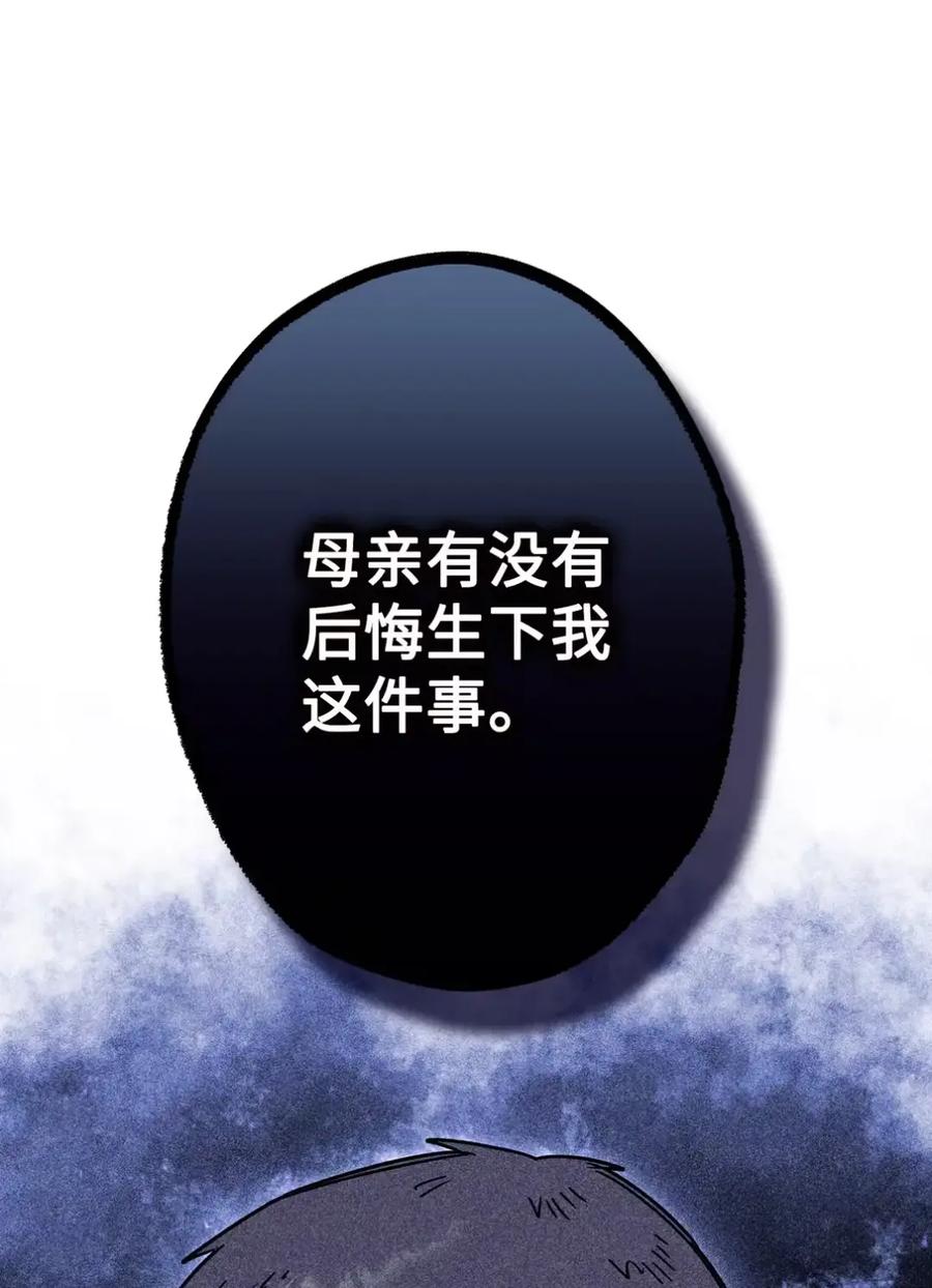 穿越成为暗黑系逆后宫小说男主们的小姨子 - 28 珍贵的孩子 - 第71张图