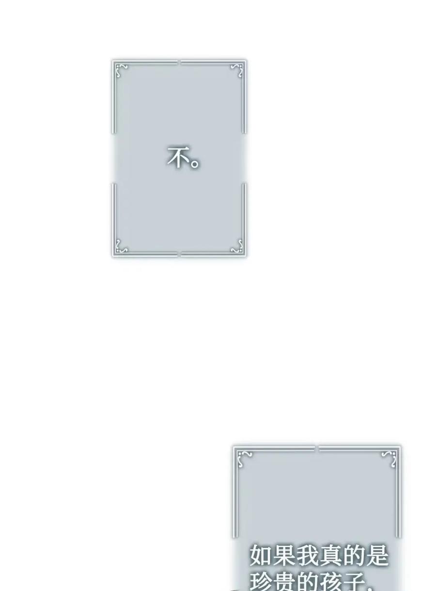 穿越成为暗黑系逆后宫小说男主们的小姨子 - 28 珍贵的孩子 - 第26张图