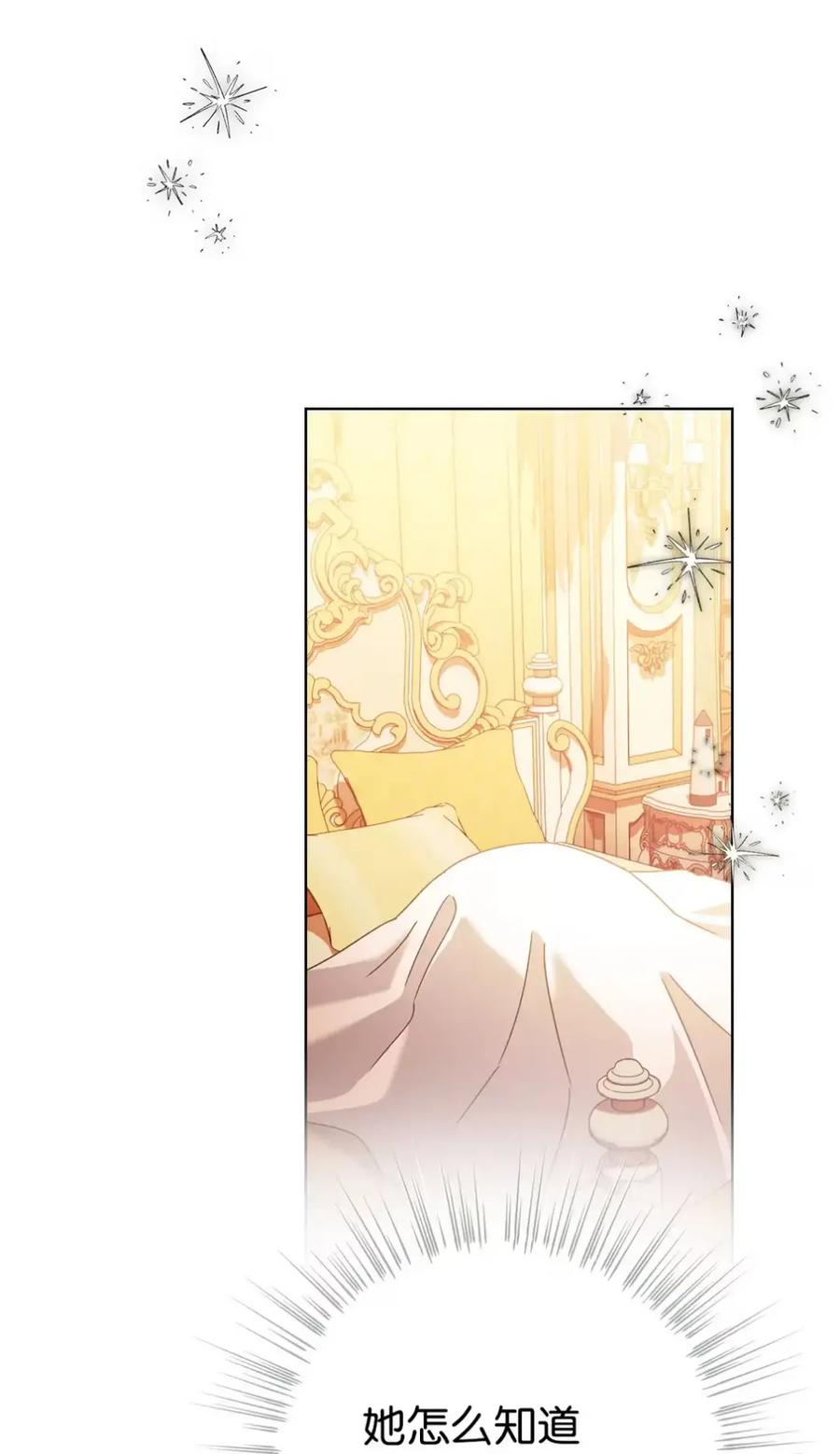 穿越成为暗黑系逆后宫小说男主们的小姨子 - 28 珍贵的孩子 - 第50张图