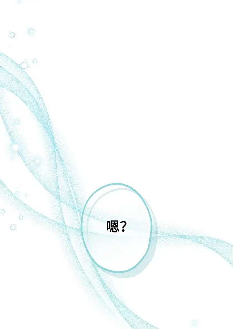 穿越成为暗黑系逆后宫小说男主们的小姨子 - 28 珍贵的孩子 - 第31张图