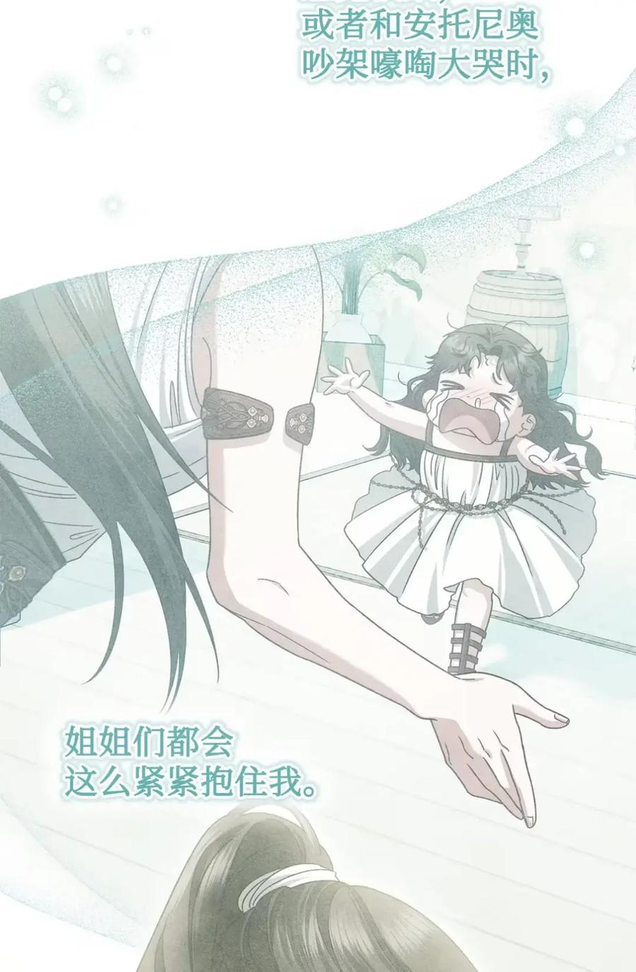 穿越成为暗黑系逆后宫小说男主们的小姨子 - 28 珍贵的孩子 - 第35张图