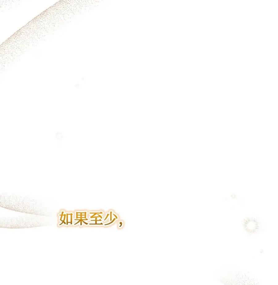 穿越成为暗黑系逆后宫小说男主们的小姨子 - 28 珍贵的孩子 - 第55张图