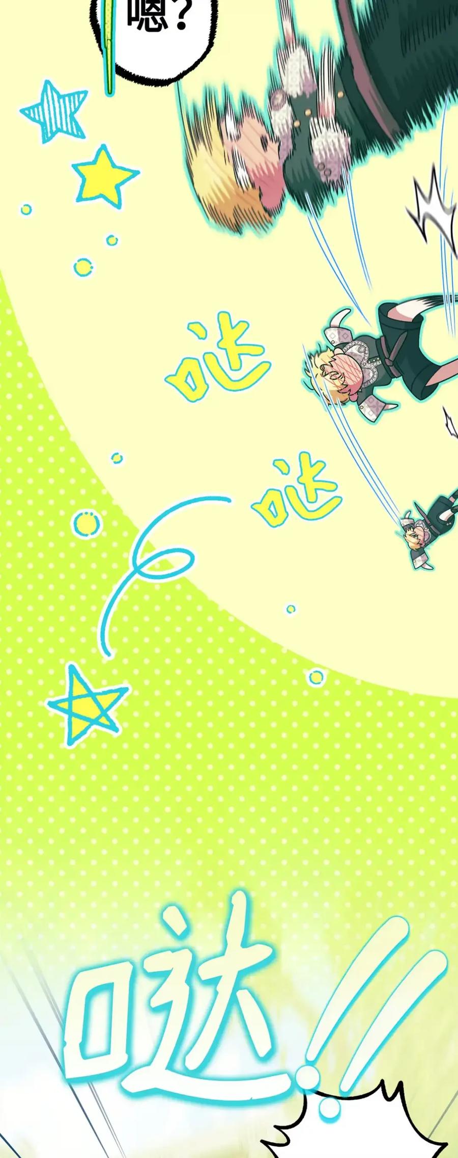 穿越成为暗黑系逆后宫小说男主们的小姨子 - 28 珍贵的孩子 - 第44张图