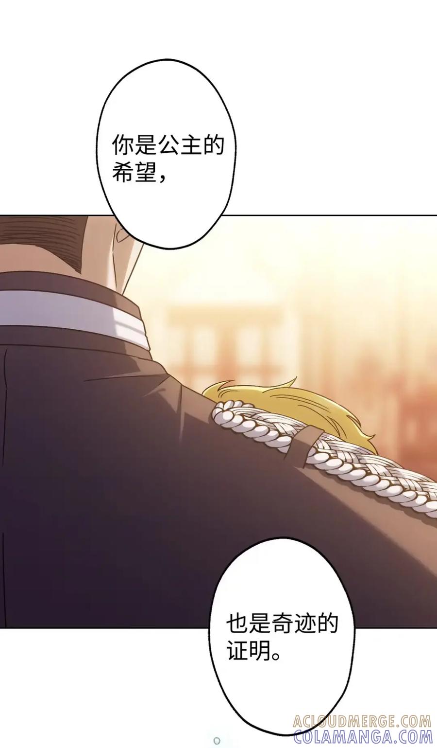 穿越成为暗黑系逆后宫小说男主们的小姨子 - 28 珍贵的孩子 - 第93张图