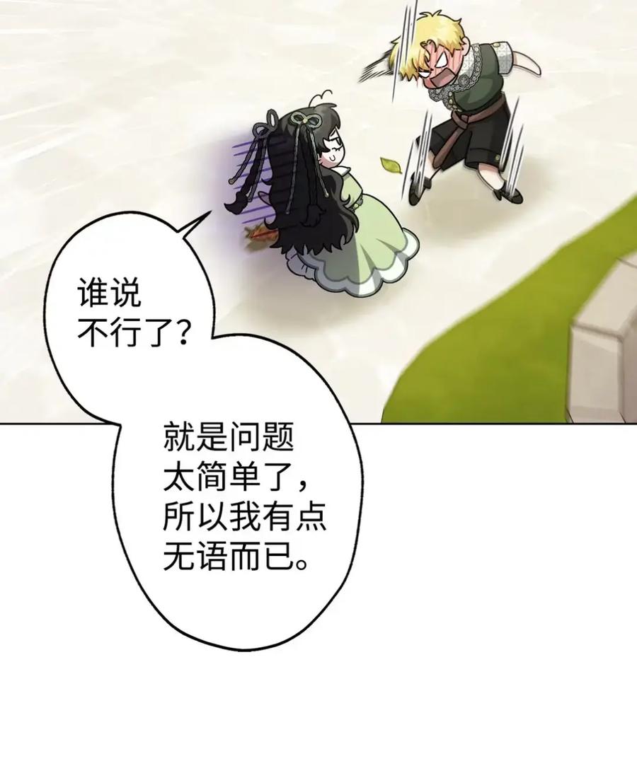 穿越成为暗黑系逆后宫小说男主们的小姨子 - 28 珍贵的孩子 - 第10张图