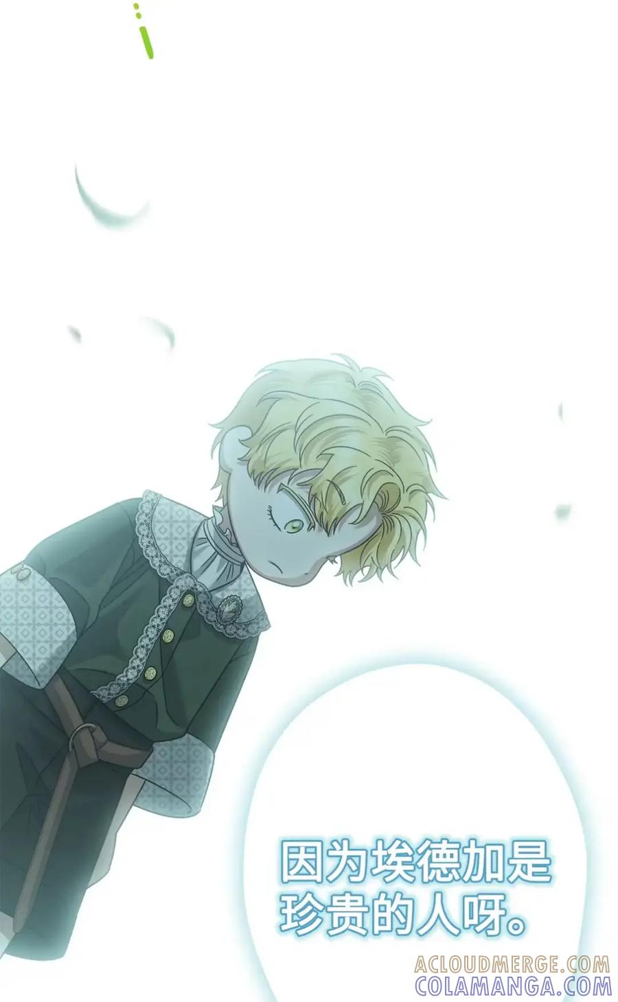 穿越成为暗黑系逆后宫小说男主们的小姨子 - 28 珍贵的孩子 - 第13张图