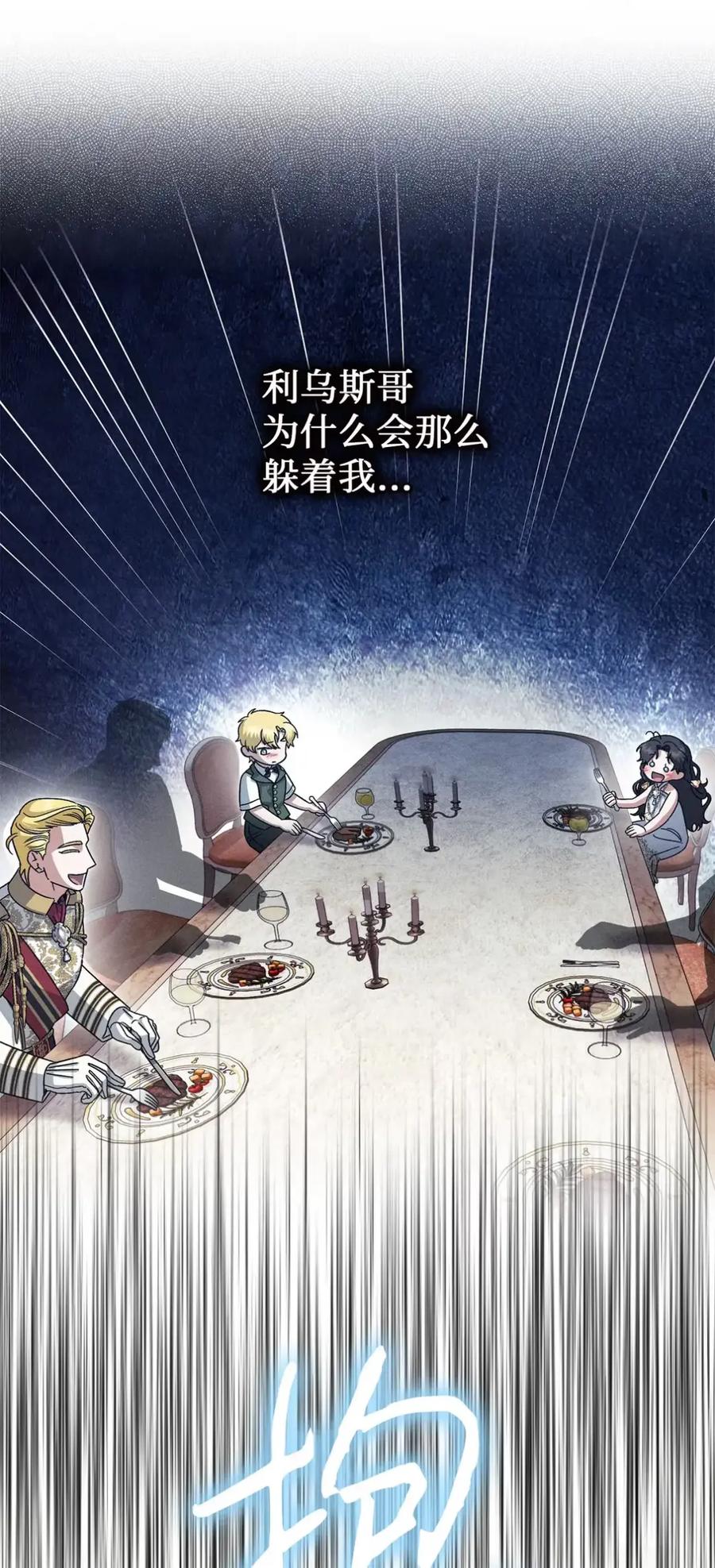 穿越成为暗黑系逆后宫小说男主们的小姨子 - 28 珍贵的孩子 - 第28张图