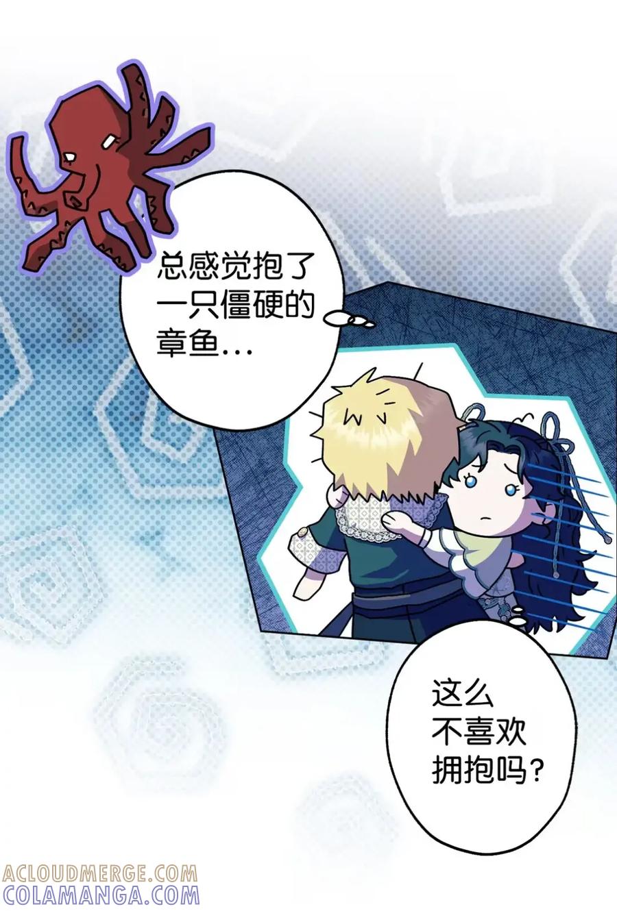 穿越成为暗黑系逆后宫小说男主们的小姨子 - 28 珍贵的孩子 - 第41张图