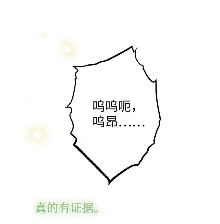 穿越成为暗黑系逆后宫小说男主们的小姨子 - 28 珍贵的孩子 - 第99张图