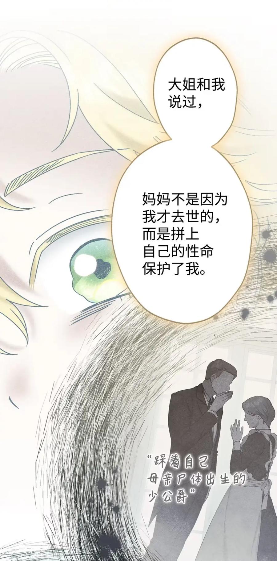 穿越成为暗黑系逆后宫小说男主们的小姨子 - 28 珍贵的孩子 - 第22张图