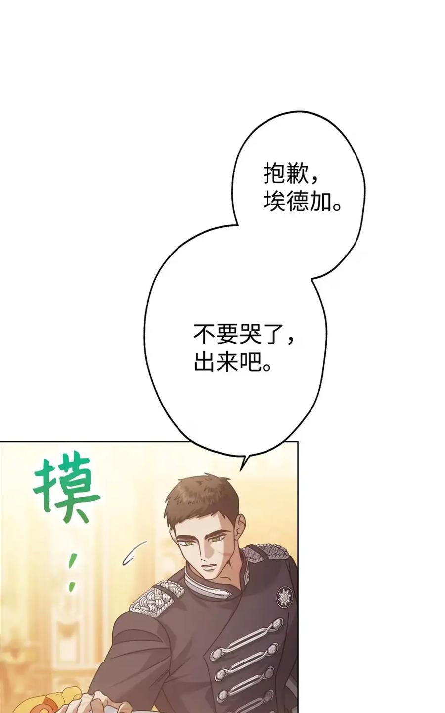 穿越成为暗黑系逆后宫小说男主们的小姨子 - 28 珍贵的孩子 - 第58张图