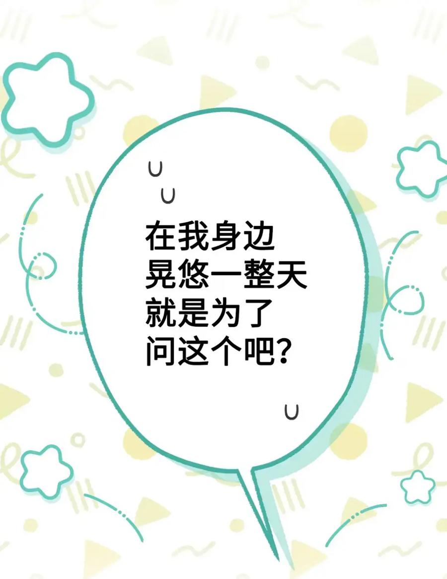 穿越成为暗黑系逆后宫小说男主们的小姨子 - 28 珍贵的孩子 - 第6张图