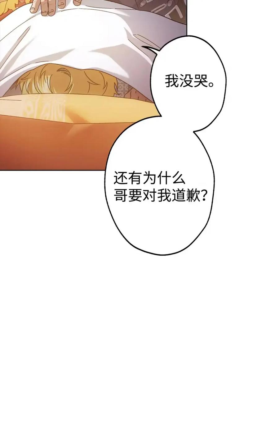 穿越成为暗黑系逆后宫小说男主们的小姨子 - 28 珍贵的孩子 - 第59张图