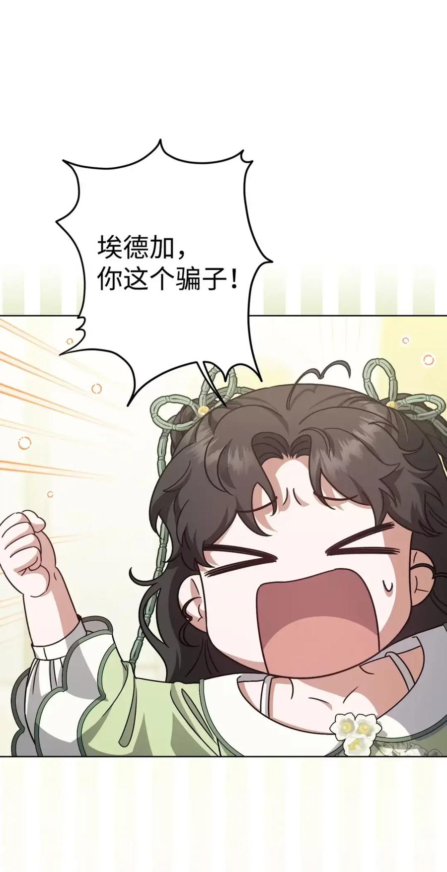 穿越成为暗黑系逆后宫小说男主们的小姨子 - 28 珍贵的孩子 - 第46张图