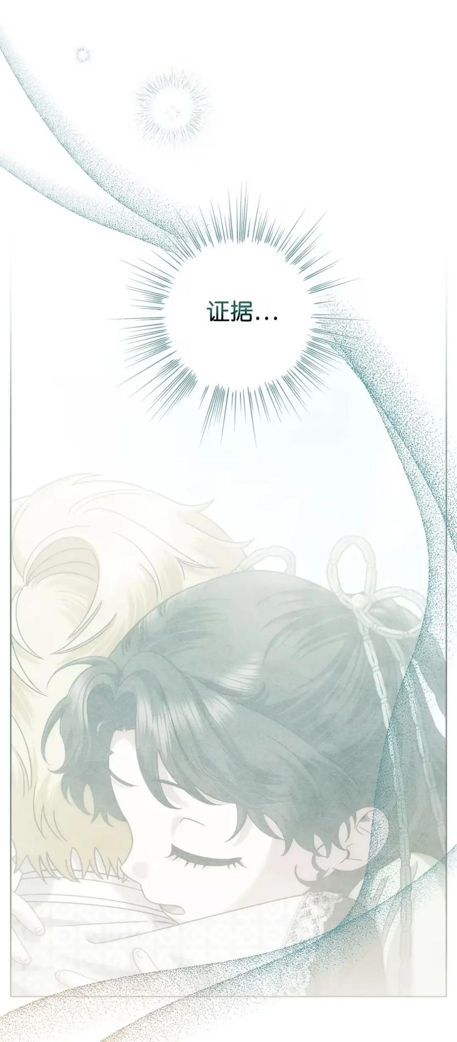 穿越成为暗黑系逆后宫小说男主们的小姨子 - 28 珍贵的孩子 - 第54张图