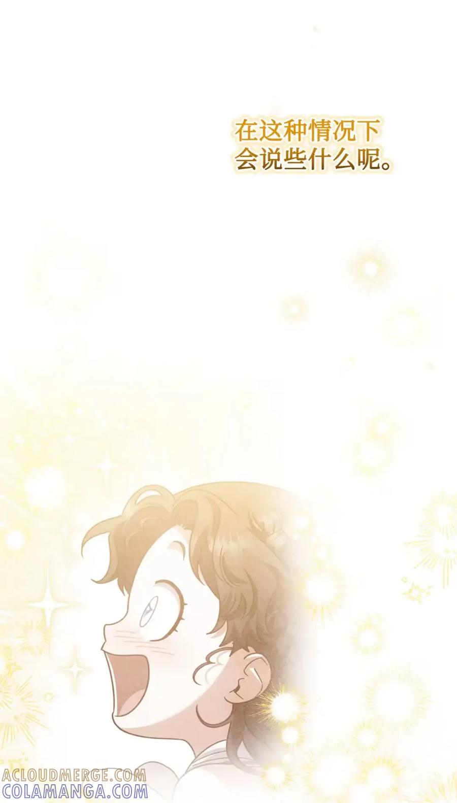 穿越成为暗黑系逆后宫小说男主们的小姨子 - 28 珍贵的孩子 - 第65张图